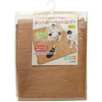 ホットカーペットカバー 明和グラビア AHW-1002HH ブラウン 2帖 | MAXZEN Direct Yahoo!店