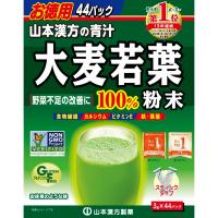 山本漢方 大麦若葉粉末 100% 3g×44包 | MAXZEN Direct Yahoo!店