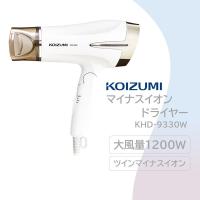 ドライヤー 速乾 大風量 コイズミ ヘアドライヤー マイナスイオン 白 軽量 乾く 早い 風強い ツインマイナスイオン 髪の毛 ツヤ KHD-9330/W 一人暮らし 新生活 | MAXZEN Direct Yahoo!店