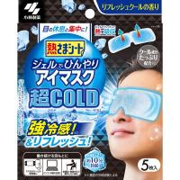 熱さまシート ジェルでひんやりアイマスク 超COLD 5枚 小林製薬 | MAXZEN Direct Yahoo!店