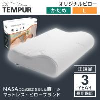 テンピュール 枕 オリジナルネックピロー Lサイズ かため 【正規品】 3年保証 スタンダード エルゴノミック 低反発 速乾 安眠 快眠 | MAXZEN Direct Yahoo!店