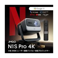 JMGO(ジェイエムゴー) N1S Pro 4K NETFLIX対応 GoogleTV搭載 ジンバル一体型 4Kレーザー プロジェクター | MAXZEN Direct Yahoo!店