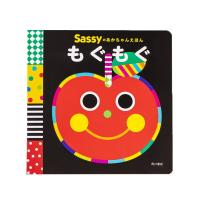 サッシー Sassyのあかちゃんえほん もぐもぐ | MAXZEN Direct Yahoo!店