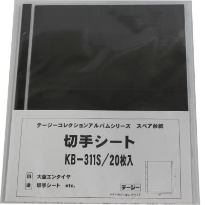 ストックブック 切手の商品一覧 通販 - Yahoo!ショッピング