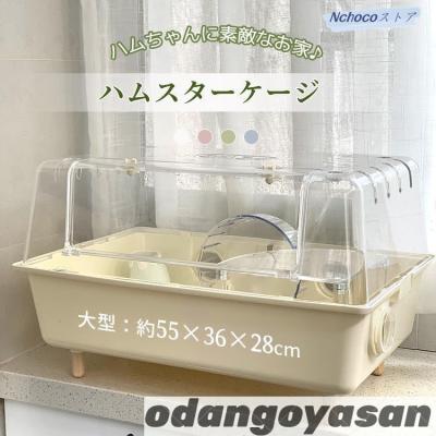 アクリル ケージ モモンガのおすすめ人気商品一覧 通販 - Yahoo