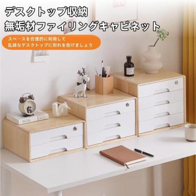 小物入れ 引き出し 木製 卓上(キッチン、日用品、文具)の商品 小物入れ 引き出し 木製 卓上(キッチン、日用品、文具)の商品