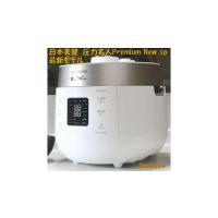 圧力名人　マットホワイト (W)　Premium New sp　最新モデル　日本美健　【沖縄・北海道以外送料無料】