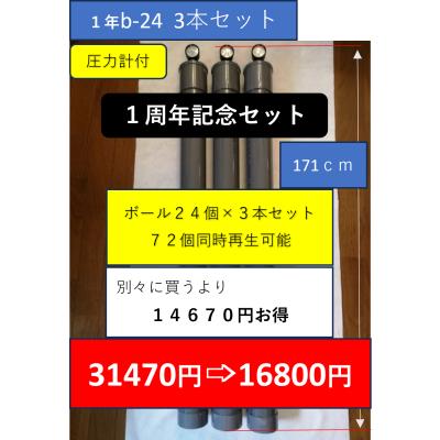テニスボール再生加圧環境保全b-24（ボール２４個同時再生可能） b-24 ボール24個を同時再生○テニスボール再生加圧圧力保圧空気圧維持