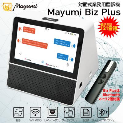 眞由美 - 翻訳機｜Yahoo!ショッピング