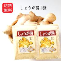 しょうが湯 250ｇ×2袋セット 生姜湯 ショウガ湯 しょうがゆ 生姜パウダー しょうがパウダー ジンジャー 生姜粉末タイプ 粉末生姜 粉末しょうが 樽沢 しょうが茶