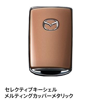 セレクティブキーシェル マツダ純正　新品未使用　取扱説明書付き　ブラウン マツダキーシェルの商品一覧 通販 - Yahoo!ショッピング