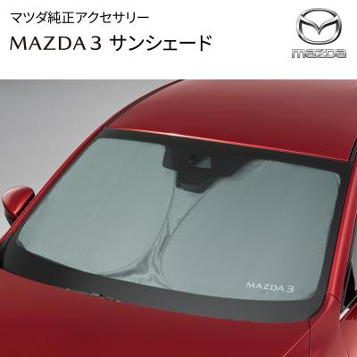 mazda3サンシェード（自動車） | 車、バイク、自転車 のおすすめ人気
