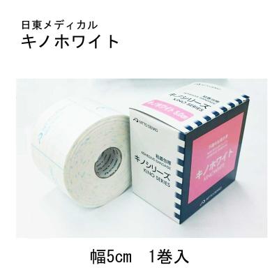 キノテープ（医療用テープ）｜衛生医療用品、救急用品 | ダイエット