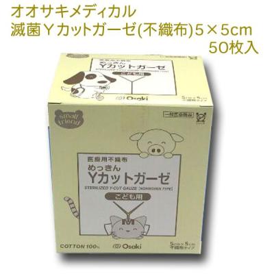 yガーゼのおすすめ人気商品一覧 通販 - Yahoo!ショッピング