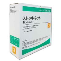 アルケア　ストッキネット　メリヤス編みチューブ包帯　3号（幅7.5cm×18m）　#10193 | マービー商会