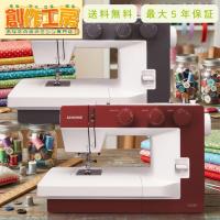 ミシン 初心者 ジャノメ 1522RD 1522BL 垂直半回転釜仕様電動ミシン アクセサリーキット付 送料無料 ミシン 本体 蛇の目 JANOME 爆買 | あなたの街のミシン専門店創作工房