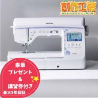 ミシン ブラザー CR2600W 刺繍ミシン 初心者 コンピューターミシン 刺繍 ミシン糸 自動糸切り 簡単 刺繍糸 セット 自動糸調子 EMG2301 | あなたの街のミシン専門店創作工房