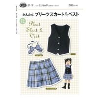 型紙 パターン かんたんプリーツスカート ベスト No 5119 フィットパターンサン サンプランニング 大人 子供 ベビー 赤ちゃん 作り方 洋裁 Fi5119 あなたの街のミシン専門店創作工房 通販 Yahoo ショッピング