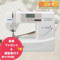 ミシン juki 家庭用 初心者 HZL-78H HZL78H フットコントローラー ワイドテーブル付 安い コンピューターミシンjuki ジューキ 5年保証 | あなたの街のミシン専門店創作工房