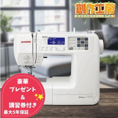 JANOME コンピューターミシン（付属：フットコントローラー）｜ミシン