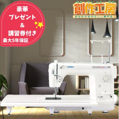 JUKI 職業用ミシン（ミシン機能：厚物縫い）｜ミシン｜手芸、ハンド