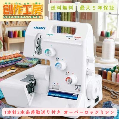 JUKI ロックミシン｜ミシン｜生活家電｜家電 通販 - Yahoo!ショッピング