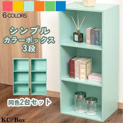 カラー、キューブボックス（色：グリーン系）｜ラック、シェルフ、本棚