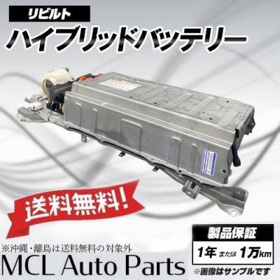 トヨタ アクア 純正（カーバッテリー）｜自動車 | 車、バイク