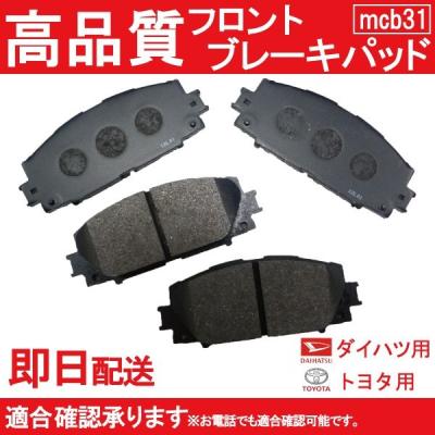 ncp91 ブレーキパッド（自動車） | 車、バイク、自転車 の商品一覧