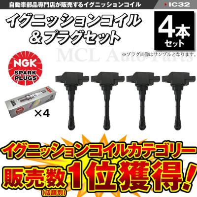 セレナ c26プラグイグニッションコイルセットのおすすめ人気商品一覧 