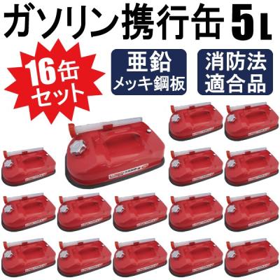 5lガソリン携行缶(アウトドア、釣り、旅行用品)の商品一覧 5lガソリン携行缶(アウトドア、釣り、旅行用品)の商品一覧