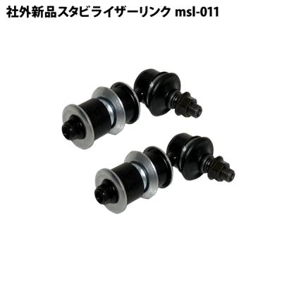 mk21s（スタビライザー）｜足回り、サスペンション｜自動車 | 車