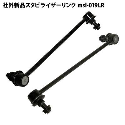 ステップ ワゴン RK 5 スタビライザー リンク（車、バイク