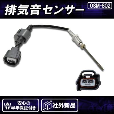 トヨタ 純正 部品 ハイエース（O2センサー）｜排気系パーツ｜自動車