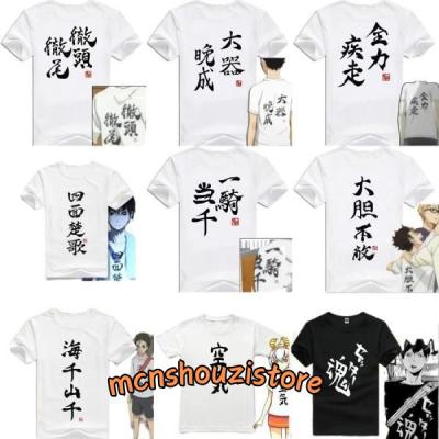 ハイキュー！！　にとたん　澤村大地　菅原孝支　東峰旭　四字熟語Tシャツ ハイキュー にとたん 四字熟語Tシャツ 澤村大地 菅原孝支 東峰旭