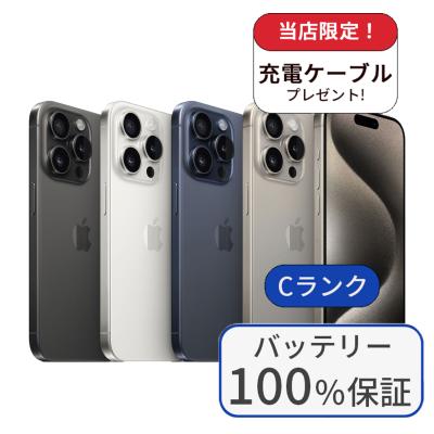 iphone15pro（Apple／iPhone本体）｜スマホ | スマホ、タブレット