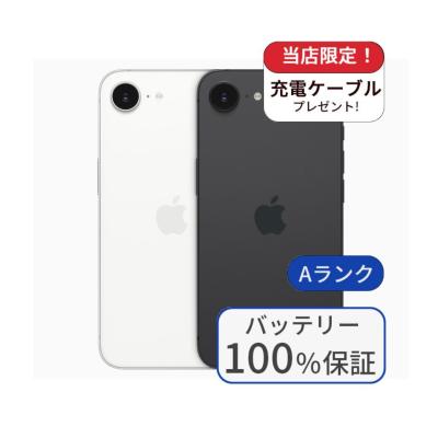 中古スマホ（iPhone 16e）のおすすめ人気商品一覧 通販 - Yahoo