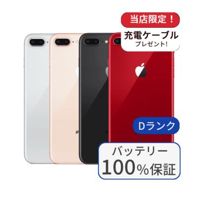 iPhone 8 SIMフリーのおすすめ人気商品一覧 通販 - Yahoo!ショッピング