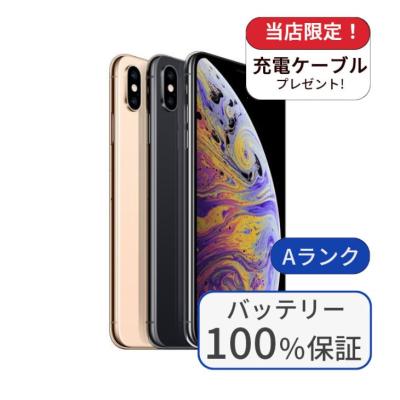 スマートフォン本体 Apple iPhone xs max iPhone XS Max｜価格比較・最新情報 - 価格.com