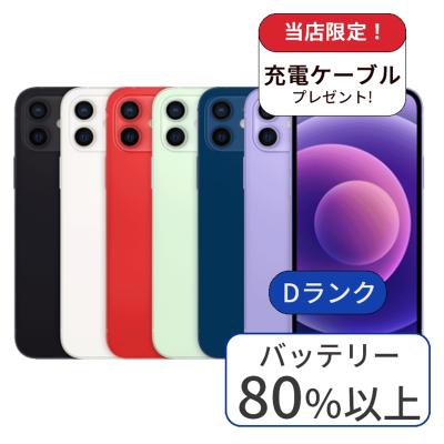 iPhone 新品未開封（iPhone 12）のおすすめ人気商品一覧 通販 - Yahoo