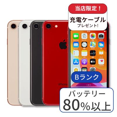 【中古】iPhone 8 iPhone 8 64GB シルバーAランク｜中古スマホ・タブレットの公式