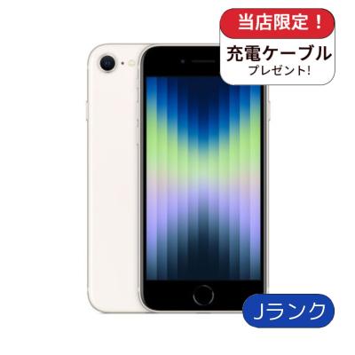 iPhone SE（第3世代） iPhone本体（認証機能：指紋認証）｜スマホ