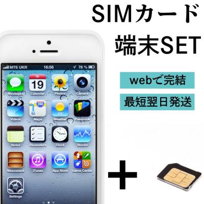 SIMフリー（iPhone本体）｜スマホ | スマホ、タブレット