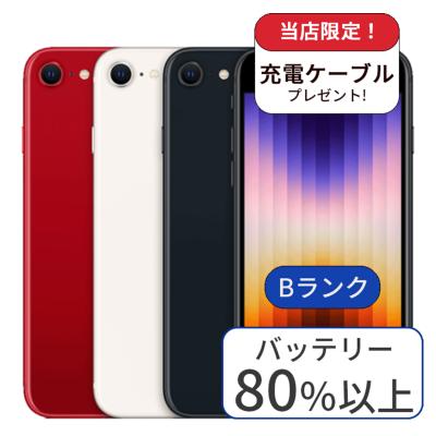 iPhone SE（第3世代） iPhone本体｜スマホ｜スマホ、タブレット