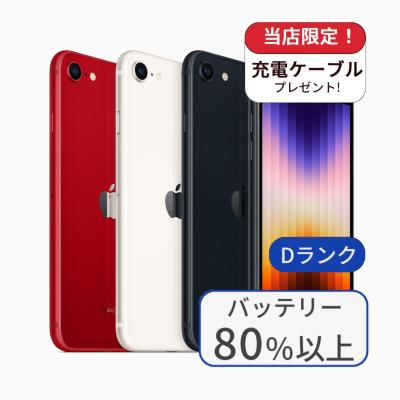 ✨美品 アイフォン iPhone12 128GB 赤 SIMロック無し✨ ゲオ公式通販サイト/ゲオオンラインストア【中古】【安心保証