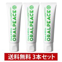 【まとめ買い】ORALPEACE オーラルピース クリーン&amp;ホワイト 80g 3本セット 歯磨き粉 口臭 | エムコスメスタイル Yahoo!店