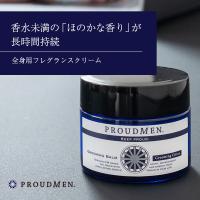 香水 メンズ 練り香水 人気 PROUDMEN プラウドメン グルーミングバーム グルーミングシトラス 40g ボディクリーム いい匂い | エムコスメスタイル Yahoo!店