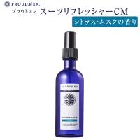 消臭スプレー 衣類 衣類用 消臭剤 PROUDMEN プラウドメン スーツリフレッシャー CM シトラスムスク 200ml | エムコスメスタイル Yahoo!店