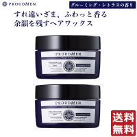 メンズ ワックス PROUDMEN プラウドメン フレグランスワックス グルーミング シトラス 60g 2個セット | エムコスメスタイル Yahoo!店