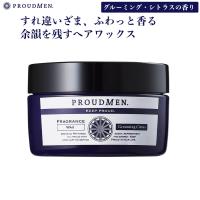 ヘアワックス メンズ PROUDMEN プラウドメン フレグランスワックス グルーミング シトラス 60g | エムコスメスタイル Yahoo!店